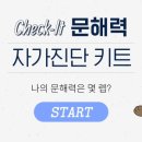 중등 문해력의 비밀 이미지