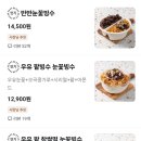 멜빙수 이미지