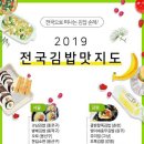 순례김밥