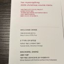 코리아레드파인 | 역] 이테르 명동 :: 코리아 이탈리안 친근하면서도...크리스마스 코스 솔직후기 - 트러플고사리생면...