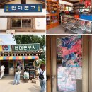 [종로/전시]l국립민속박물관l7080추억의거리 재현한_경복궁 옆 l무료전시회가 있는곳l
