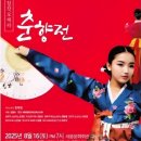 창작오페라 춘향전 네이버블로그