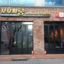 옛날통닭통닭싸롱 이미지