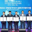진도투자개발 이미지