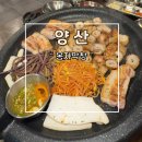 놀러와 | 양산 고기 막창을 둘 다 즐길 수 있는 가성비 맛집으로 회식 추천