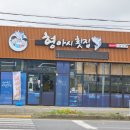 아우랑횟집 이미지