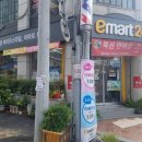 이마트24대구범어점 이미지