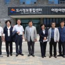 도시정보통합센터 어린이안전체험관 이미지