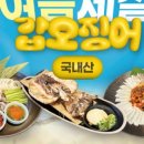 이자카야 나무 사당점 이미지