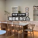 비비아나 케이크 | 광주 풍암동 신상 감성카페 페르베하우스 버터떡 솔직후기