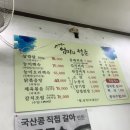 엄마의 청춘 | 천안 중앙시장근처 현지인 추천 밥집 &#34;엄마의청춘&#34; 김치찌개 먹고 온 후기