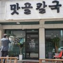 진미맛골 이미지
