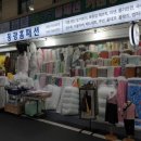 대전미싱상회 이미지