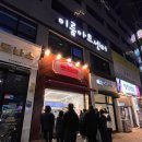 바삭바삭3 이미지