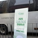 오누이마을 | [DB마이저널] DB드림리더 2기 [커넥션 버스] 후기