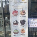 스노우폭스타르타르쌍문3 이미지