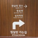 신세계 센텀시티 스파랜드 | 부산 센텀시티 센텀스파랜드 후기