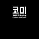 코끼린미술