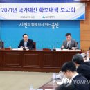 울산신항정비