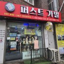 쿠팡마스터로 대박나기 | 여성 인조 통가발 퍼스트가발 발품팔아 다녀온 패션가발 찐 후기