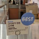 신세계백화점센텀시티 | 신세계백화점 센텀시티 고디바 소라빵 후기 | 초코 덕후 심장 저격