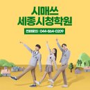 시매쓰융합창의학원