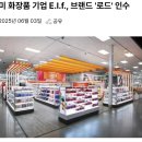 183_250603_E.l.f has acquired Rhode 이미지