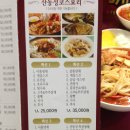 정통옛날짜장 이미지