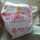 맘스터치사우점 네이버블로그