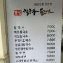 경성칼국수돈까스 이미지