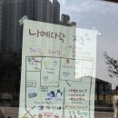 나예다락 이미지