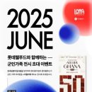 롯데웰푸드 주식회사 이미지