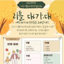 대구가톨릭대학부설유치원 이미지