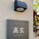 스테이고현 이미지