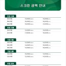 SM스크린골프 이미지