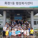 공립 회천어린이집 이미지