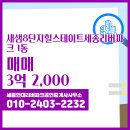 세종공인중개사사무소 이미지