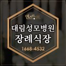 대림라이프상조