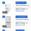 웅진코웨이 냉온 얼음정수기 렌탈 설치 현금지원 후기