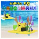 아톰자동차 이미지