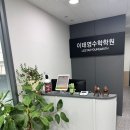 이태영수학학원 - 동작구 여의대방로 184 | 이태영수학학원