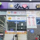 한끼반상주안상