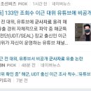 유튜브에 군사기밀자료 유출한 이근 이미지