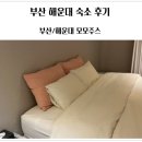 호텔모모주스 이미지