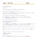저동고등학교
