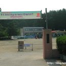 월송초등학교 이미지