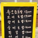 희락초밥 네이버블로그
