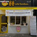 봄봄만평점