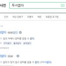 둔두서