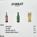 쏨밧 이미지